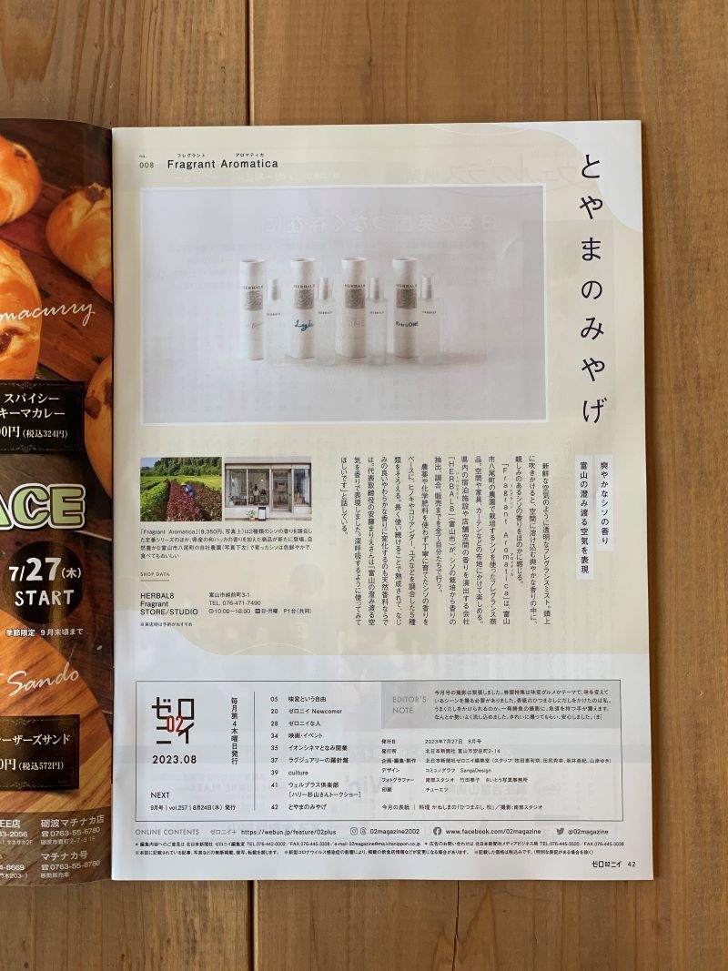 Fragrant Aromatica