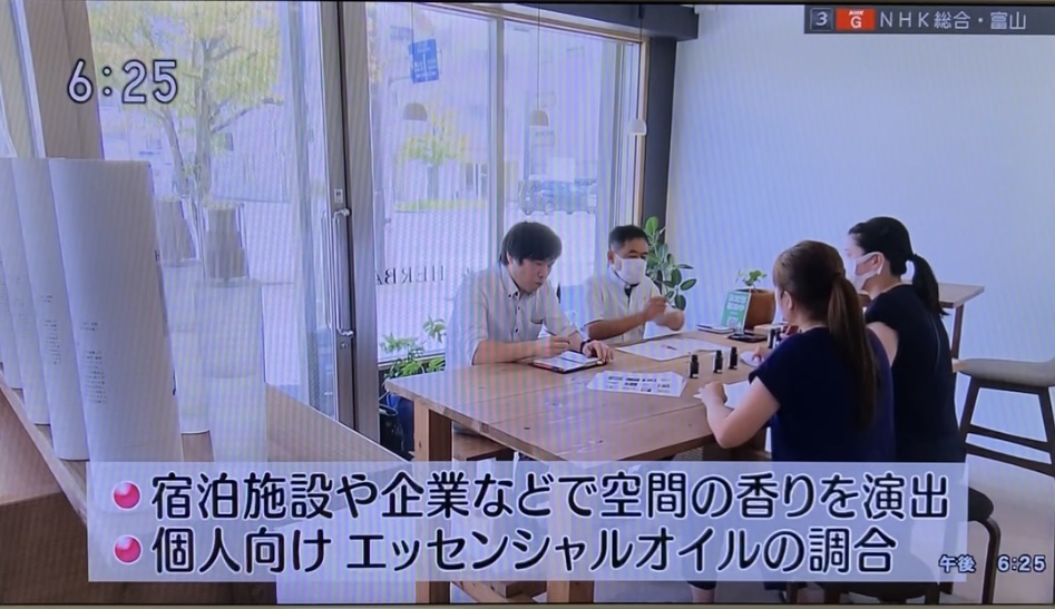 NHK, 富山人, 香り, お店