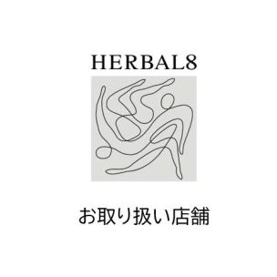 最新【HERBAL8商品お取り扱い店舗】空間フレグランスミスト ―HERBAL8×フレグランス― 